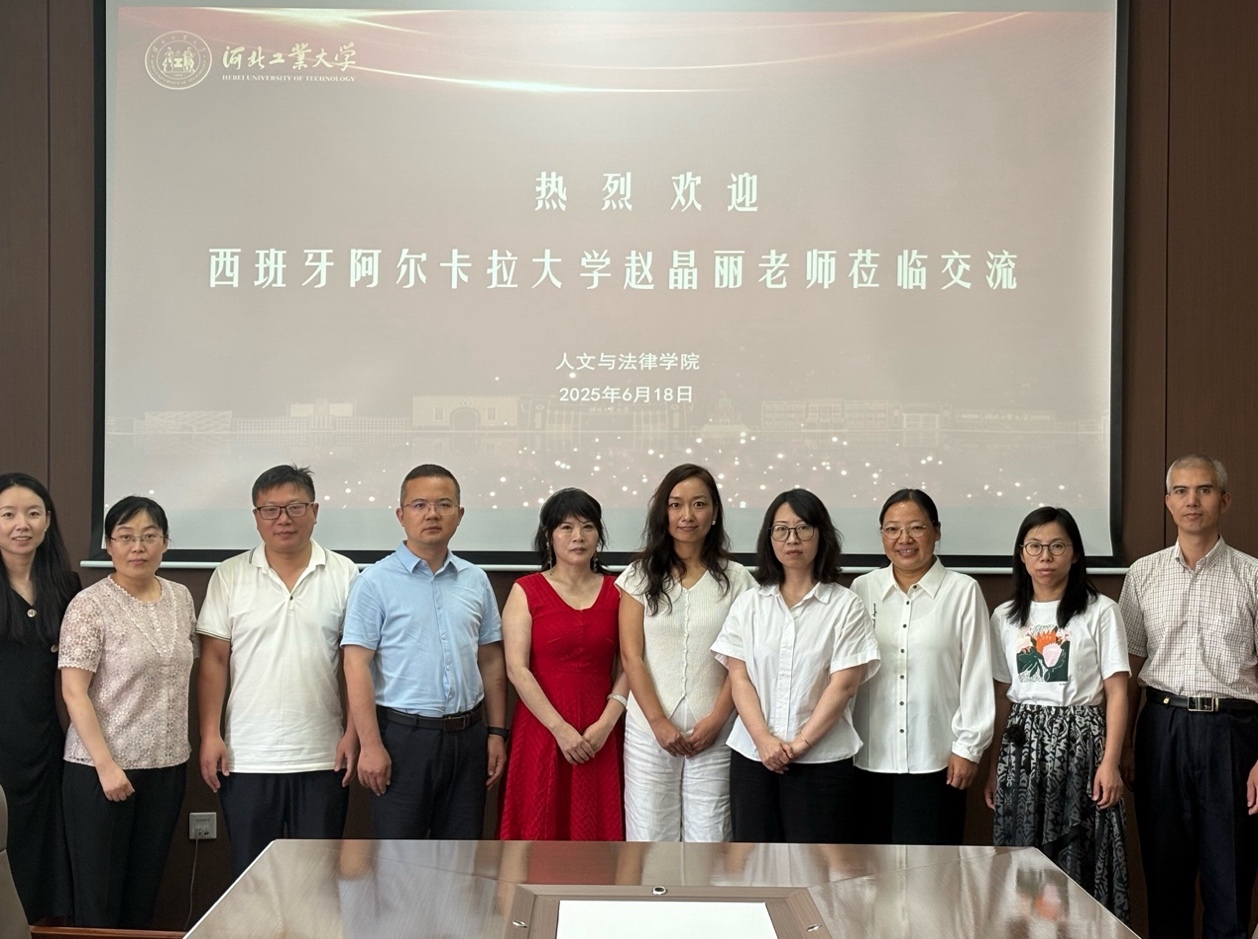 西班牙阿尔卡拉大学教师应邀赴我院交流国际中文教育硕士点建设及合作事宜