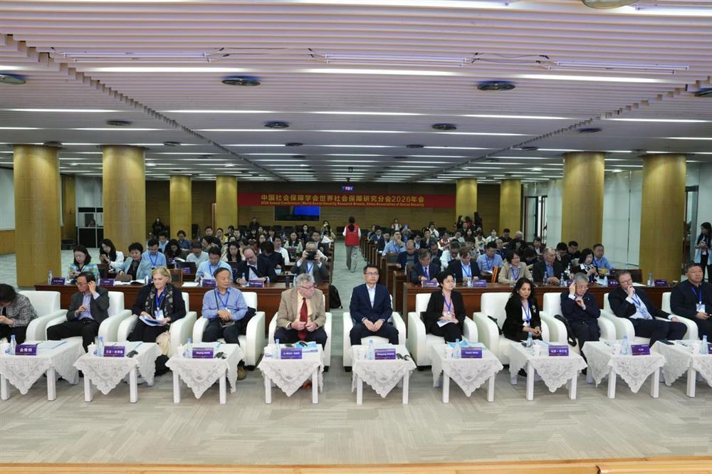 我院教师参加中国社会保障学会世界社会保障研究分会2026年会