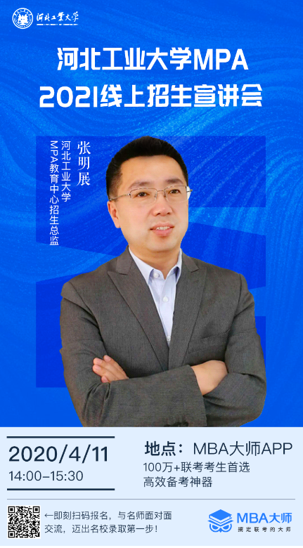 MBA大师人像1586268624127.jpg