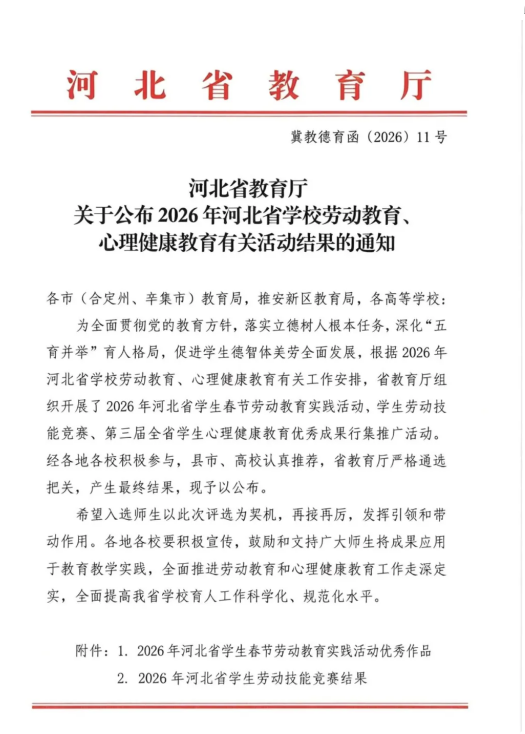 局部截取_20260824_201018.png