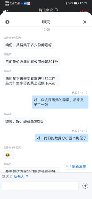 4 守护者联盟.jpg