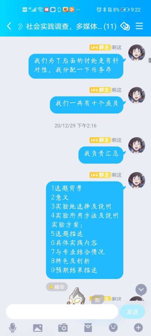 8 见微知著队.jpg